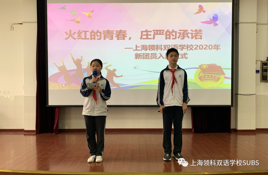 闪闪团徽 铮铮誓言——2019-2020学年新团员入团仪式图片_15
