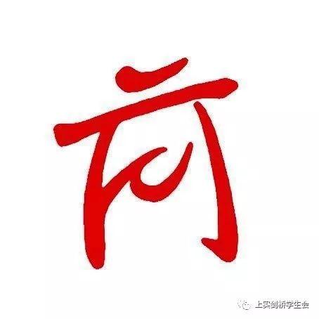 【倒计时4天】伦敦政经中国论坛最全揭秘图片_18014398509481983 【倒计时4天】伦敦政经中国论坛最全揭秘图片_18014398509481983