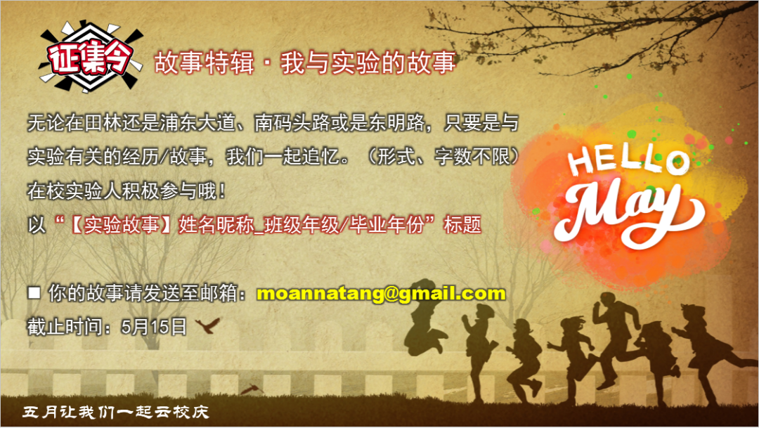 各国学子送祝福  —— 祝上海市实验学校33岁生日快乐图片_134217727
