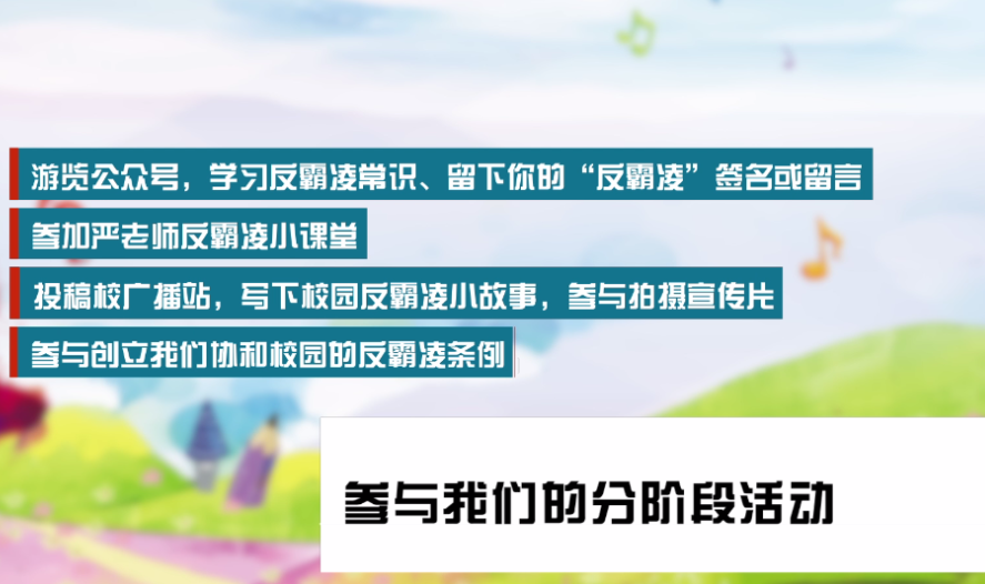 全力以“复”,我们在校园等着你! | The Second Semester 2019-2020 SUIS Ⅹ图片_8191 全力以“复”,我们在校园等着你! | The Second Semester 2019-2020 SUIS Ⅹ图片_8191