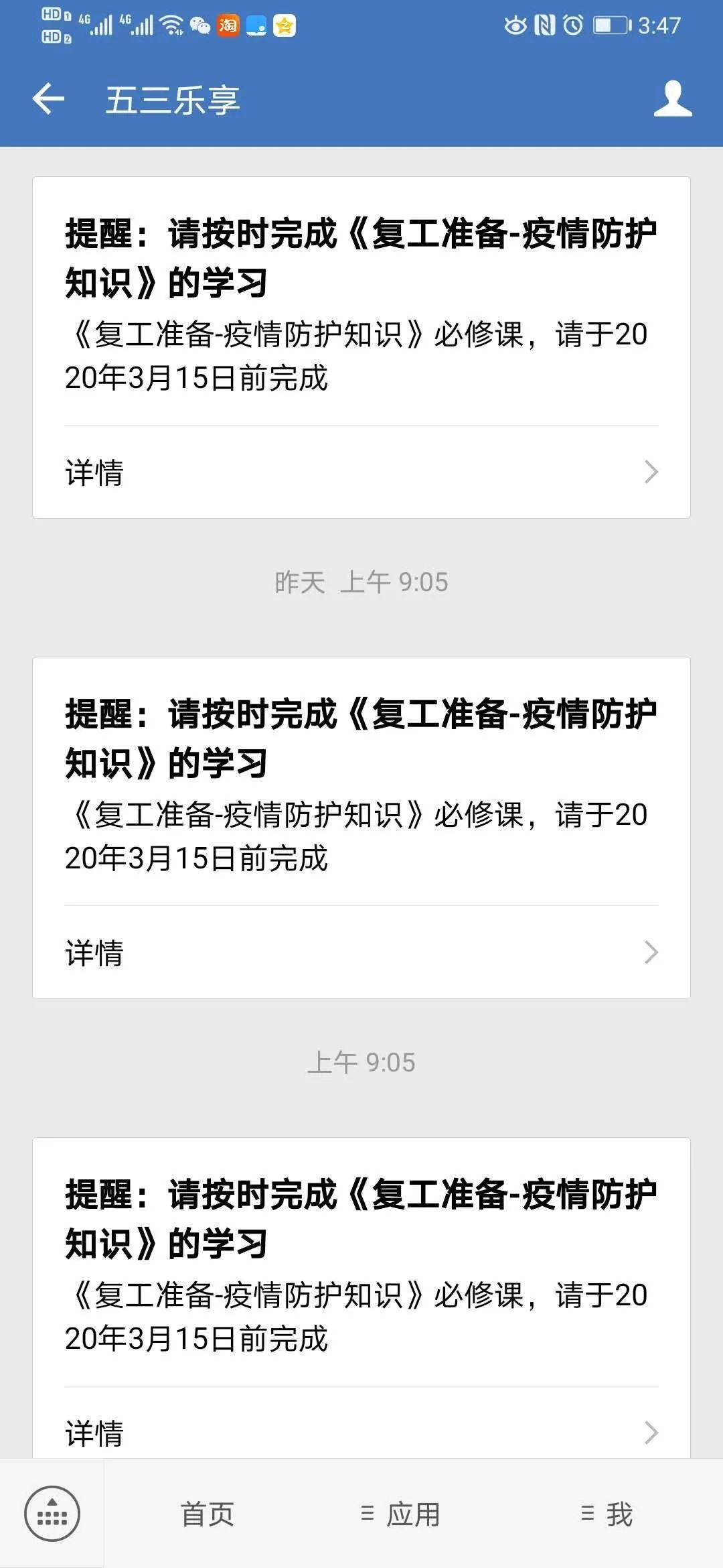 “开学利器”已到位，相见不会太远了吧图片_536870911