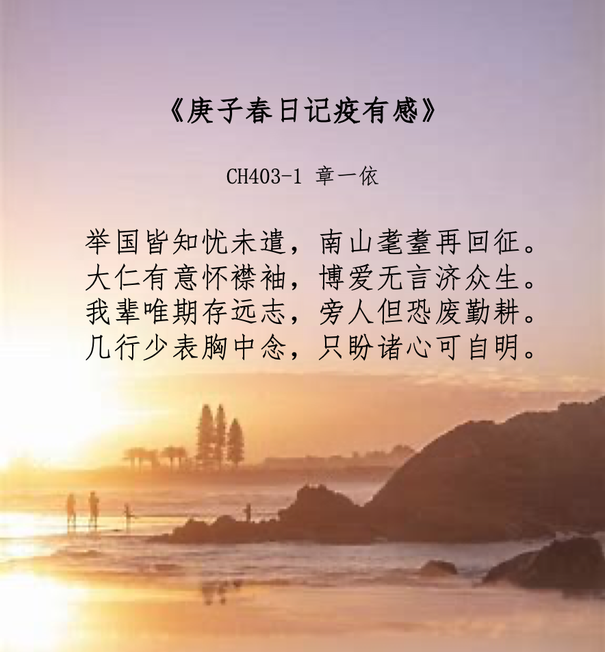 "诗"以载道,"歌"以致敬 Poems created by USHS students图片_8796093022207 "诗"以载道,"歌"以致敬 Poems created by USHS students图片_8796093022207