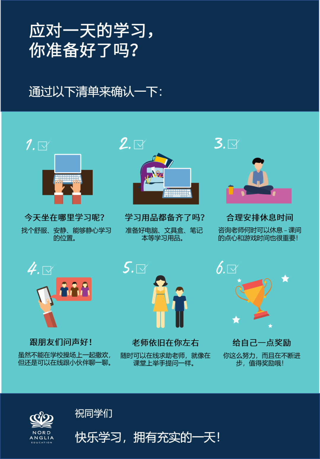 诺德安达云课堂家长小贴士|A Guide to your Child's Nord Anglia图片_3 诺德安达云课堂家长小贴士|A Guide to your Child's Nord Anglia图片_3