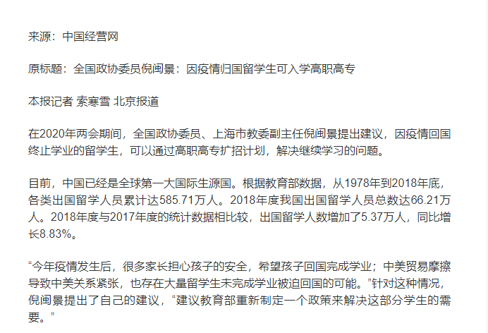 2020最难留学年，小留学生该何去何从？诺美“绿色通道”已开通！图片_7