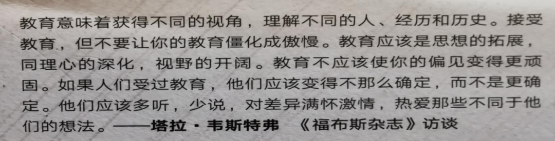 上实剑桥学子文选:在不确定的世界里,如何做一个确定的人?图片_15 上实剑桥学子文选:在不确定的世界里,如何做一个确定的人?图片_15