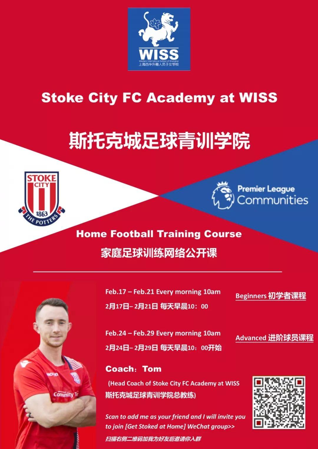 WISS Admissions: Get in Touch I 西华招生部 - 万事俱备，扫榻以迎图片_127