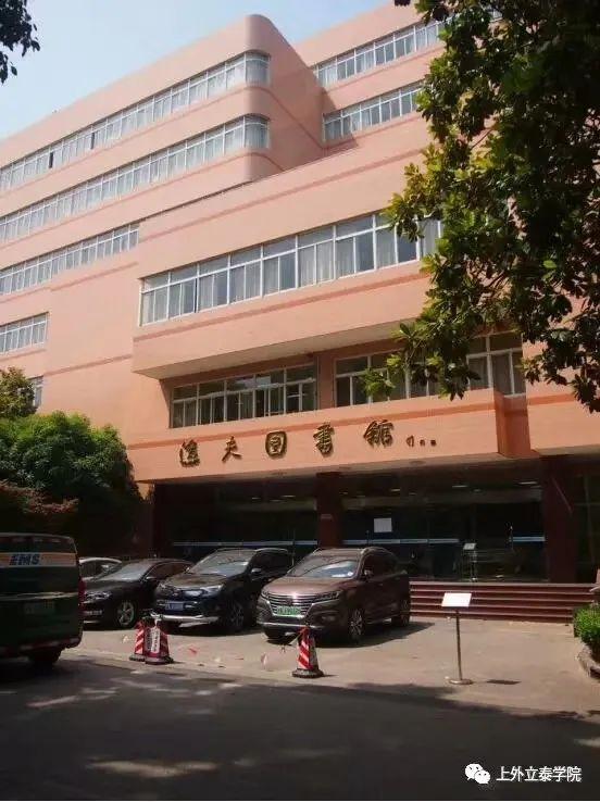 上外立泰——用最优秀的教学教务助力学子家庭圆梦世界名校！图片_127