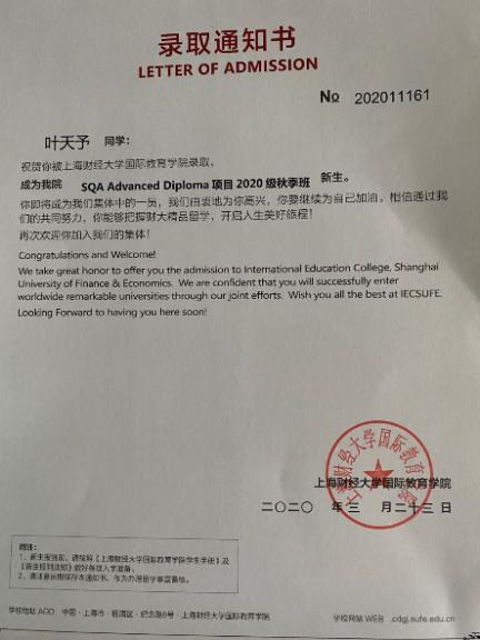 注册国内外高中双学籍   真正实现国内外双轨制录取 |上海金苹果学校国际部2020届高三毕业生国内大学录取通报图片_8191