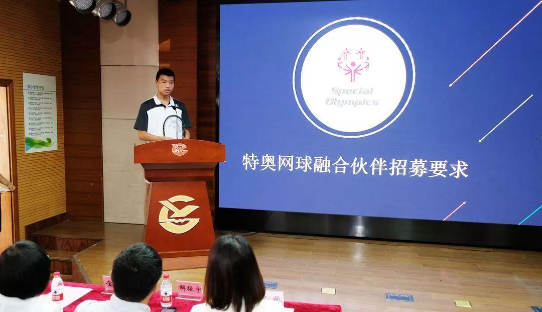 携手特奥,普特共融 | 记徐汇区特奥网球融合学校签约仪式暨特奥融合伙伴招募活动在西南位育中学举行图片_2047 携手特奥,普特共融 | 记徐汇区特奥网球融合学校签约仪式暨特奥融合伙伴招募活动在西南位育中学举行图片_2047