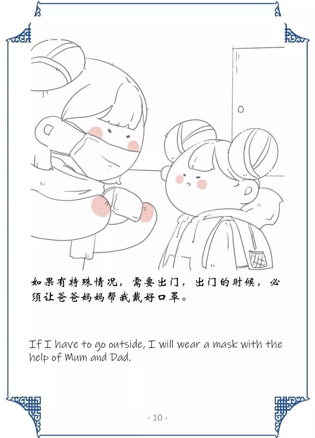 Literacy 阅读｜科普绘本 Why can't I go out【牛津学霸老师的文学课 # 彩蛋预告】图片_4194303