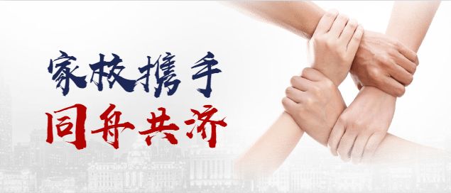 校园动态】家校携手,同舟共济——致爱心捐赠人士的感谢信图片_1 校园动态】家校携手,同舟共济——致爱心捐赠人士的感谢信图片_1