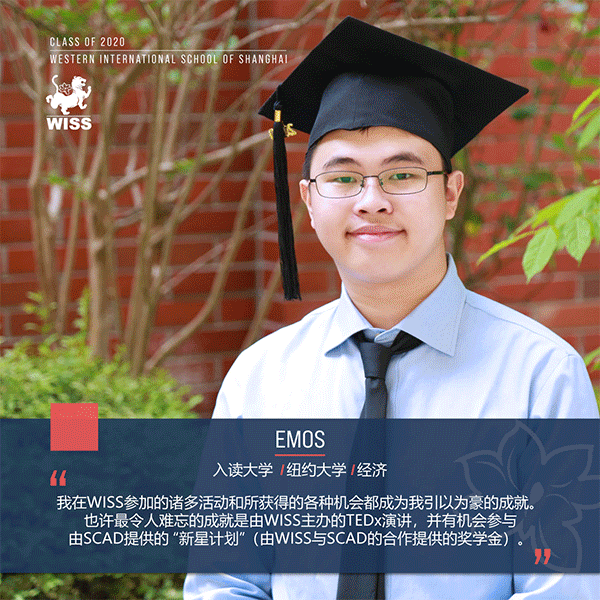 西华的毕业生们正在通往成功的路上！图片_255