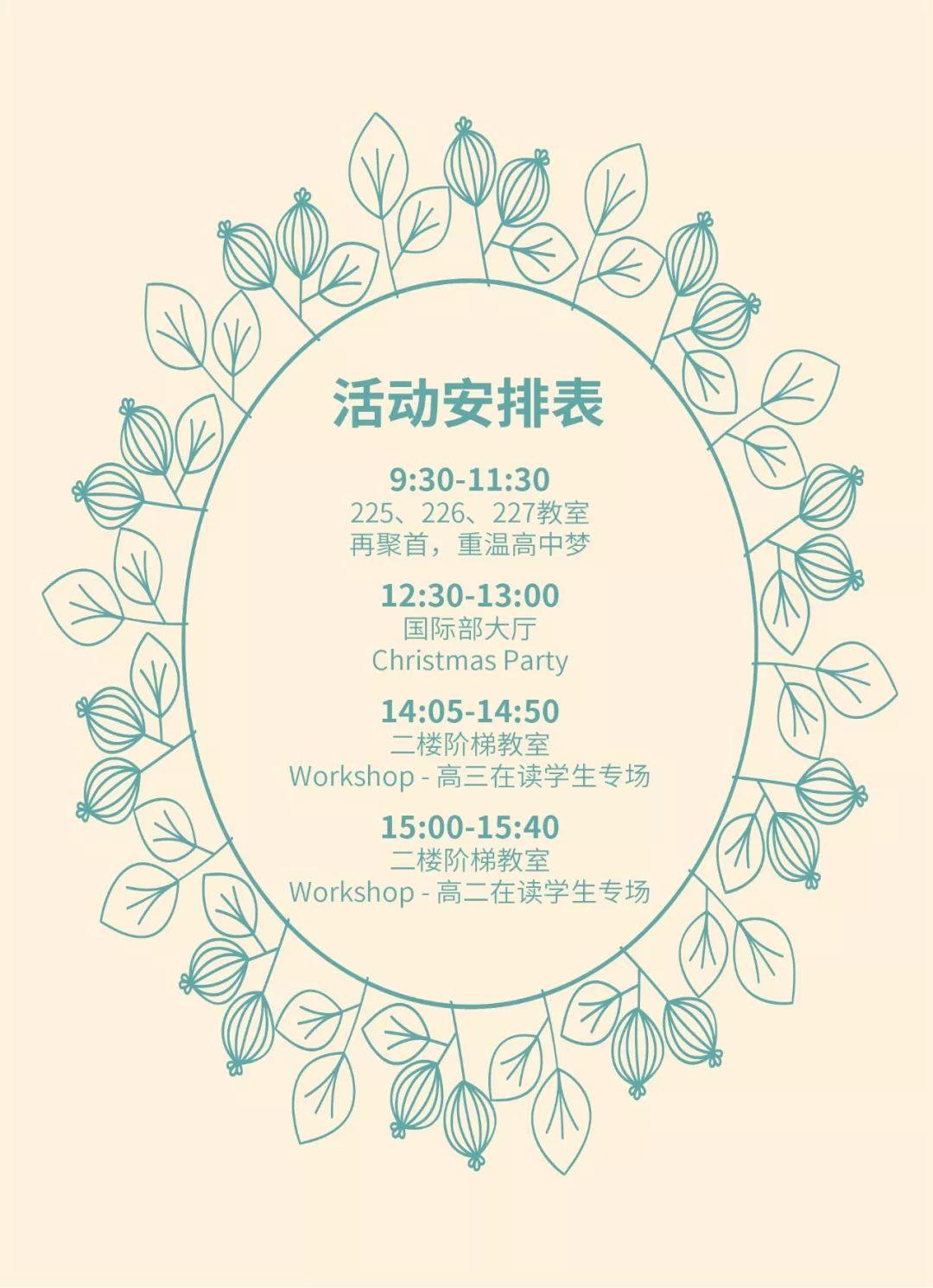 薪火相传,为梦远航 | 记西南位育中学国际部校友返校日活动图片_63 薪火相传,为梦远航 | 记西南位育中学国际部校友返校日活动图片_63