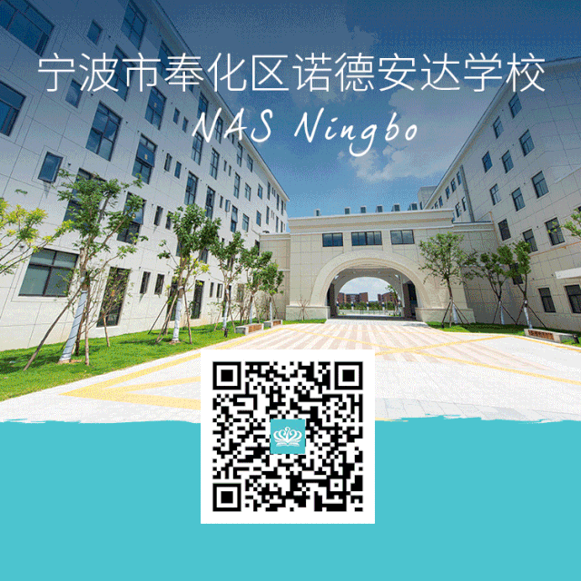诺德安达的寄宿生活为何如此令人向往？Why NAS Ningbo's Boarding is So Amazing?图片_16383