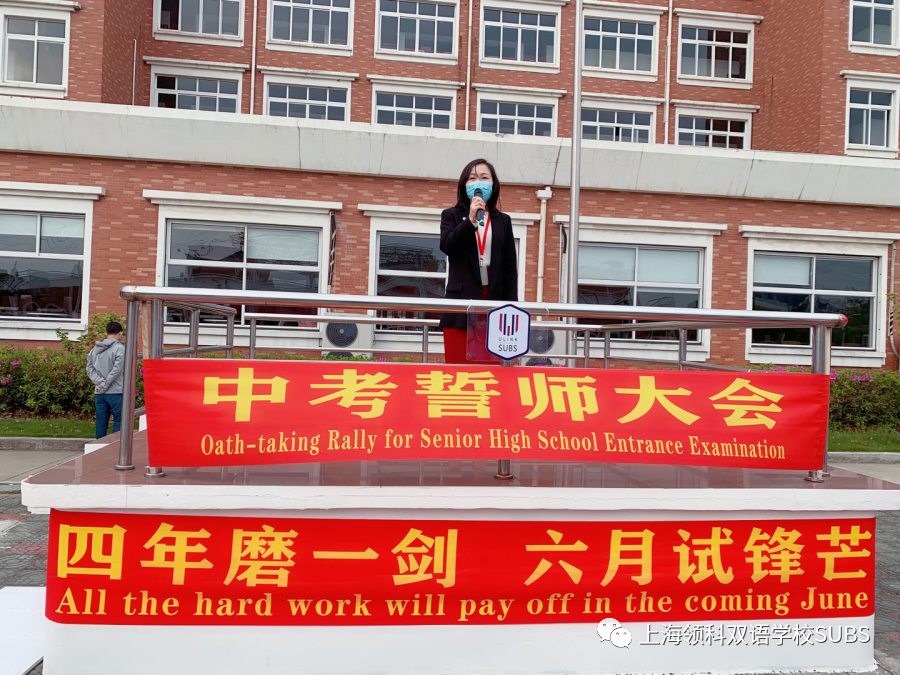拼搏吧，领科少年——领科双语九年级中考冲刺誓师大会图片_63