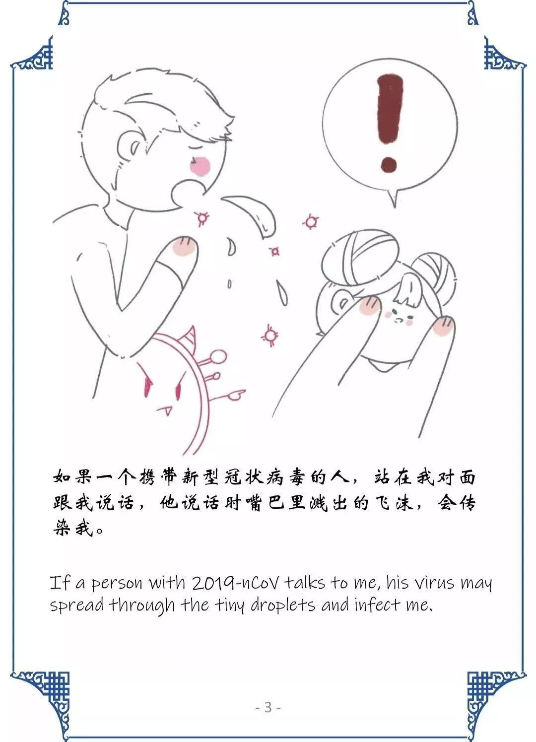 Literacy 阅读｜科普绘本 Why can't I go out【牛津学霸老师的文学课 # 彩蛋预告】图片_32767