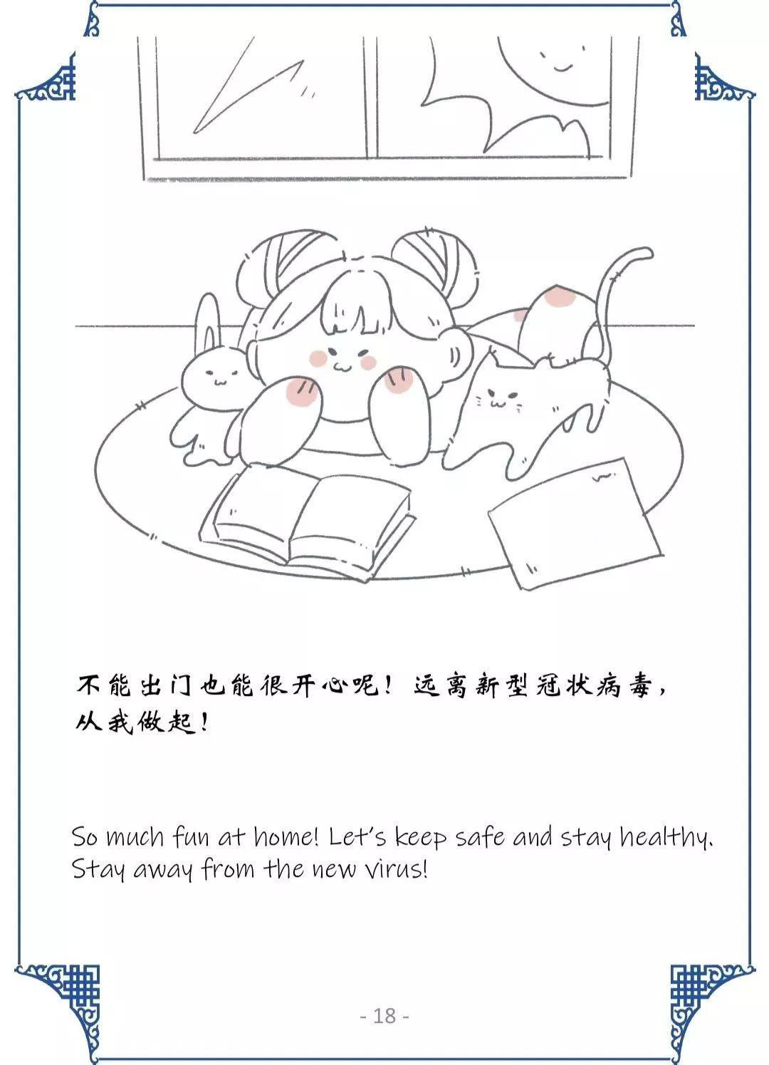 Literacy 阅读｜科普绘本 Why can't I go out【牛津学霸老师的文学课 # 彩蛋预告】图片_1073741823