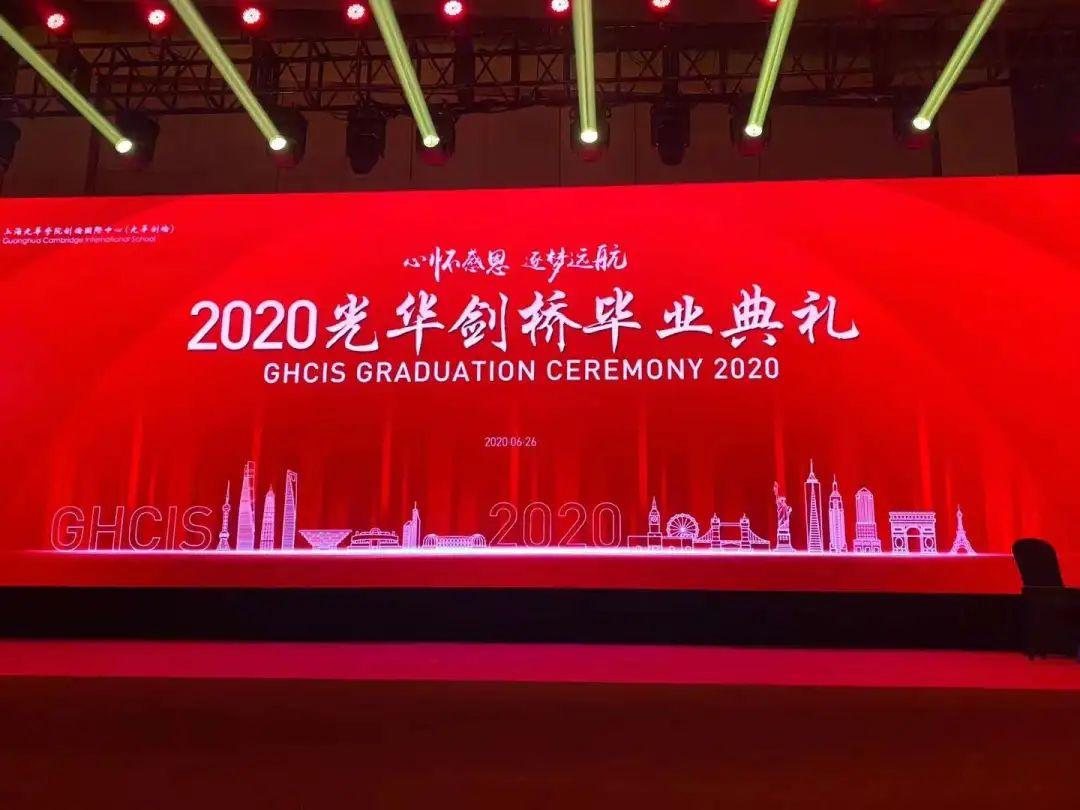 心怀感恩，筑梦远航 |2020届光华剑桥毕业典礼图片_3