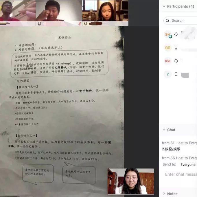 学旅无涯常有新 The Exploration of Online Learning图片_4095 学旅无涯常有新 The Exploration of Online Learning图片_4095