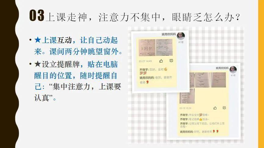 表彰 | 优秀线上学习者表彰(二)图片_262143 表彰 | 优秀线上学习者表彰(二)图片_262143