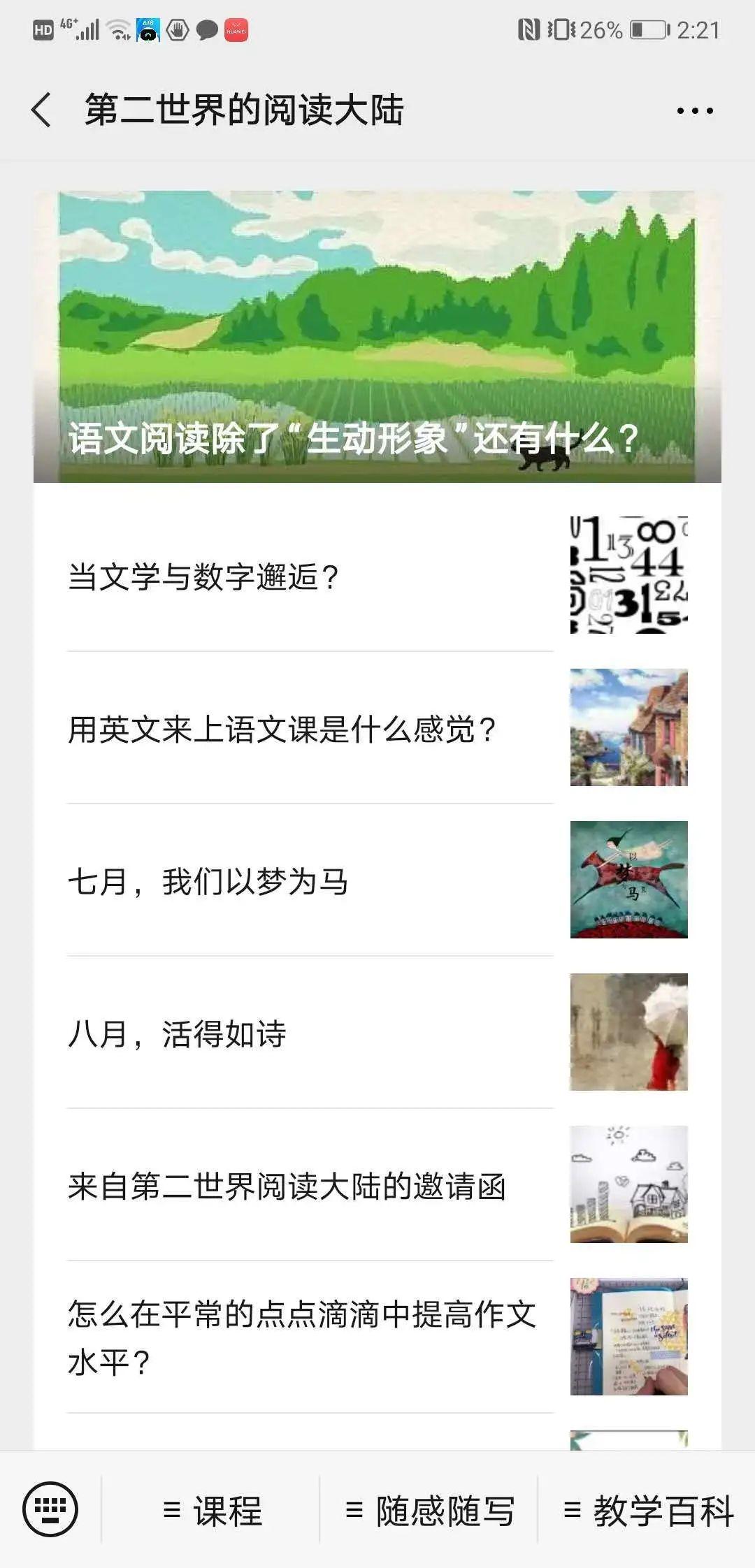 【2020届DP学子风采录】穿透温柔表面的内在力量图片_8191