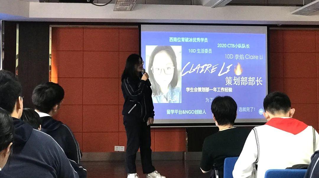 砥砺奋进，美美与共 | 记西南位育中学国际部第六届学生代表大会图片_65535