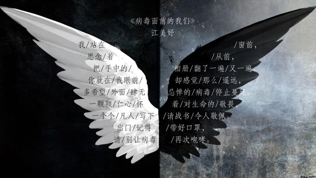 "诗"以载道,"歌"以致敬 Poems created by USHS students图片_1073741823 "诗"以载道,"歌"以致敬 Poems created by USHS students图片_1073741823