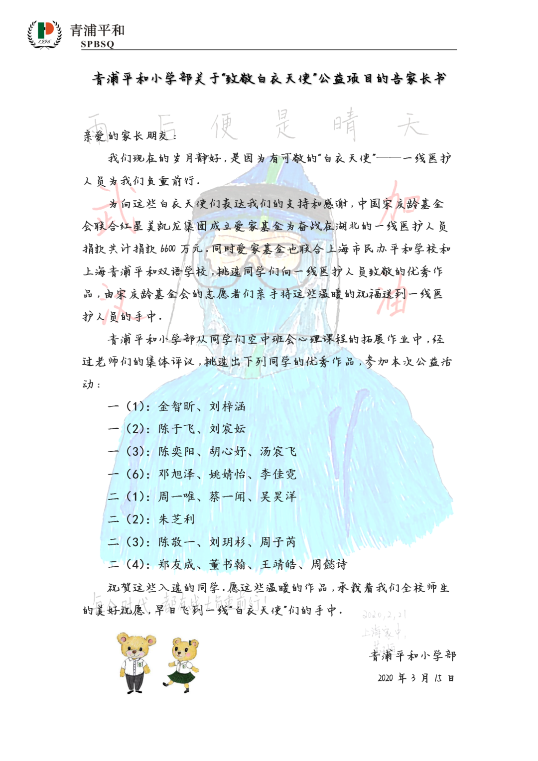 校园云开放 | 心理健康活动月图片_20282409603651670423947251286015 校园云开放 | 心理健康活动月图片_20282409603651670423947251286015