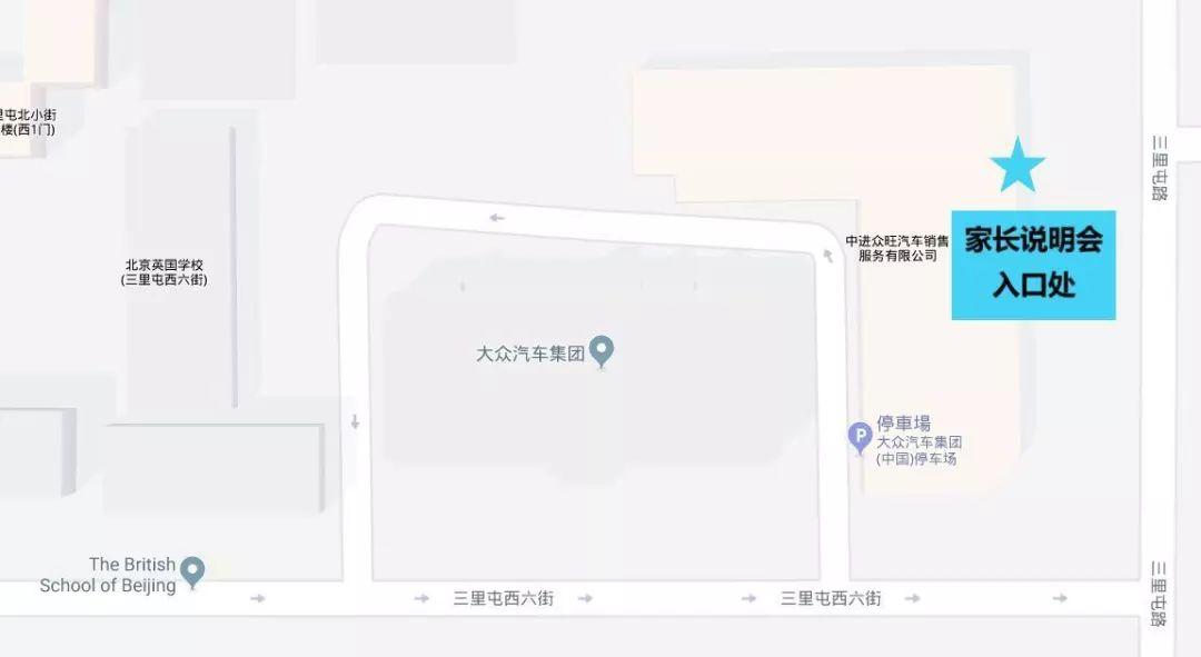 报名参加首场家长说明会 Welcome to join our First Parent Information Session图片_15 报名参加首场家长说明会 Welcome to join our First Parent Information Session图片_15
