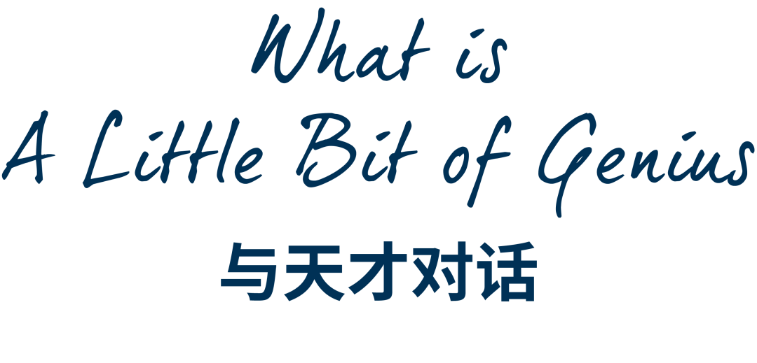 “与天才对话”第一期 穿着“超级英雄”外衣的CEO ‘A Little Bit of Genius’ Episode 1图片_7 “与天才对话”第一期 穿着“超级英雄”外衣的CEO ‘A Little Bit of Genius’ Episode 1图片_7