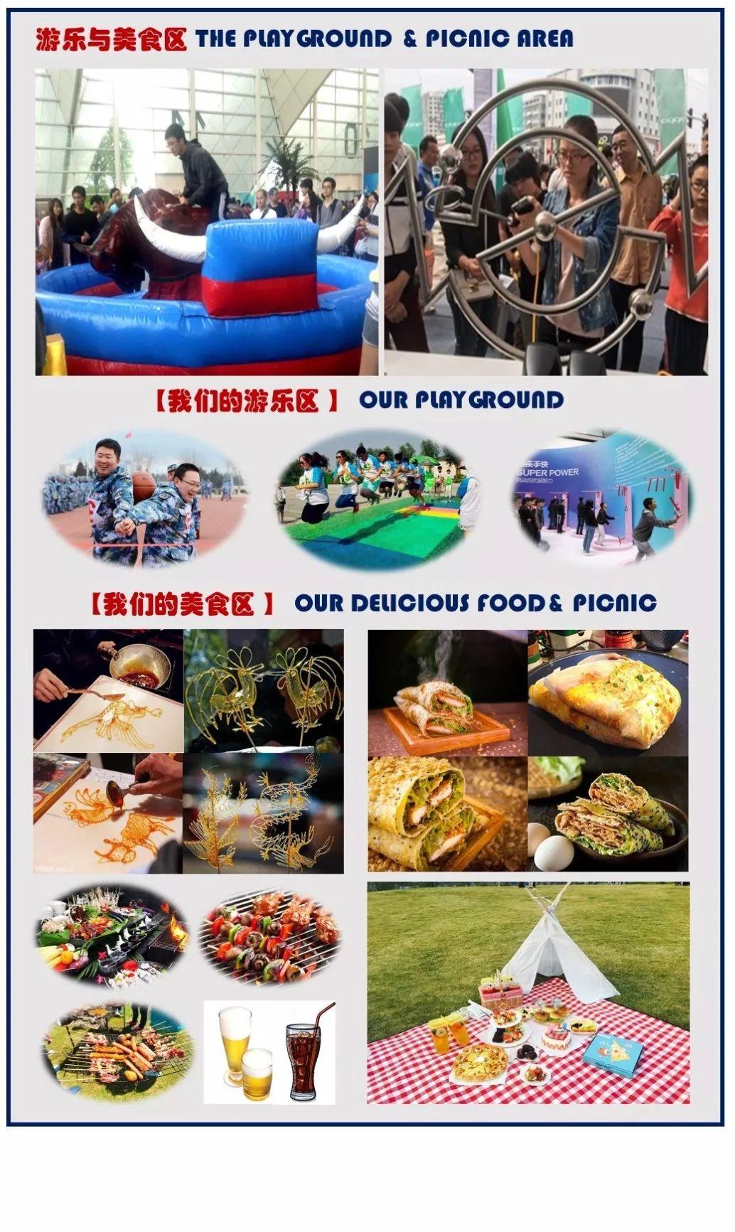 来啦!首届德英乐教职员工嘉年华开赛!图片_4095 来啦!首届德英乐教职员工嘉年华开赛!图片_4095