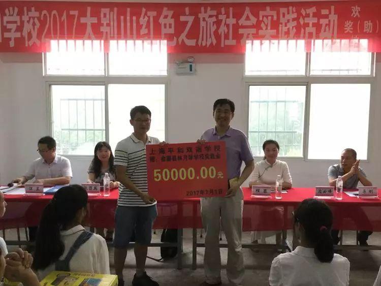 别样实践别样情 ——记初中部六年级大别山社会实践图片_63