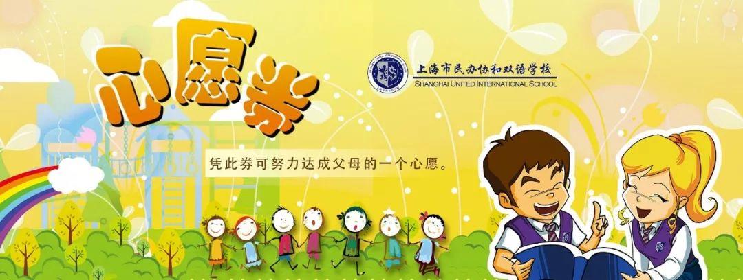 感恩有你，携手同行 | Dear Parents: We are thankful for you!图片_2097151