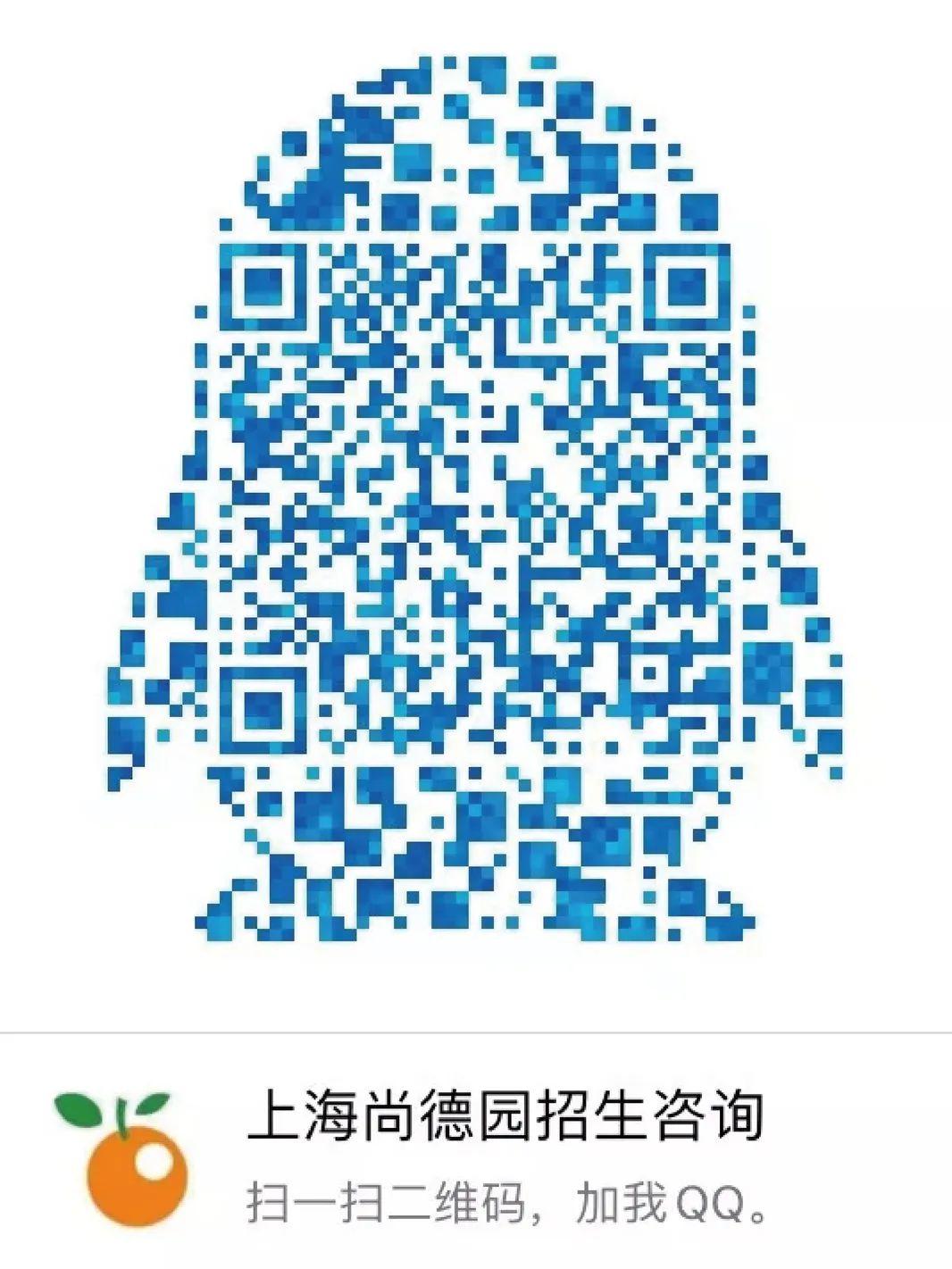 浦东新区民办上海尚德幼儿园、尚德康桥幼儿园适龄幼儿入园报名提醒图片_32767 浦东新区民办上海尚德幼儿园、尚德康桥幼儿园适龄幼儿入园报名提醒图片_32767