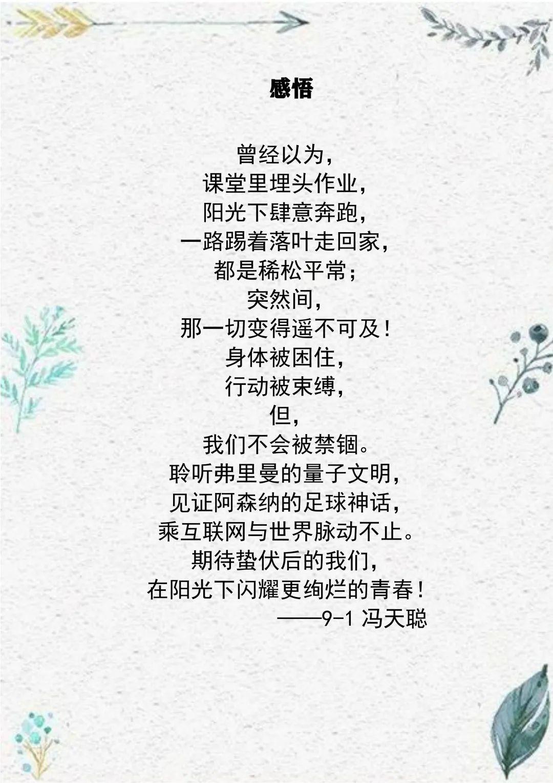G9 | 第一单元优秀学生作品集锦图片_63