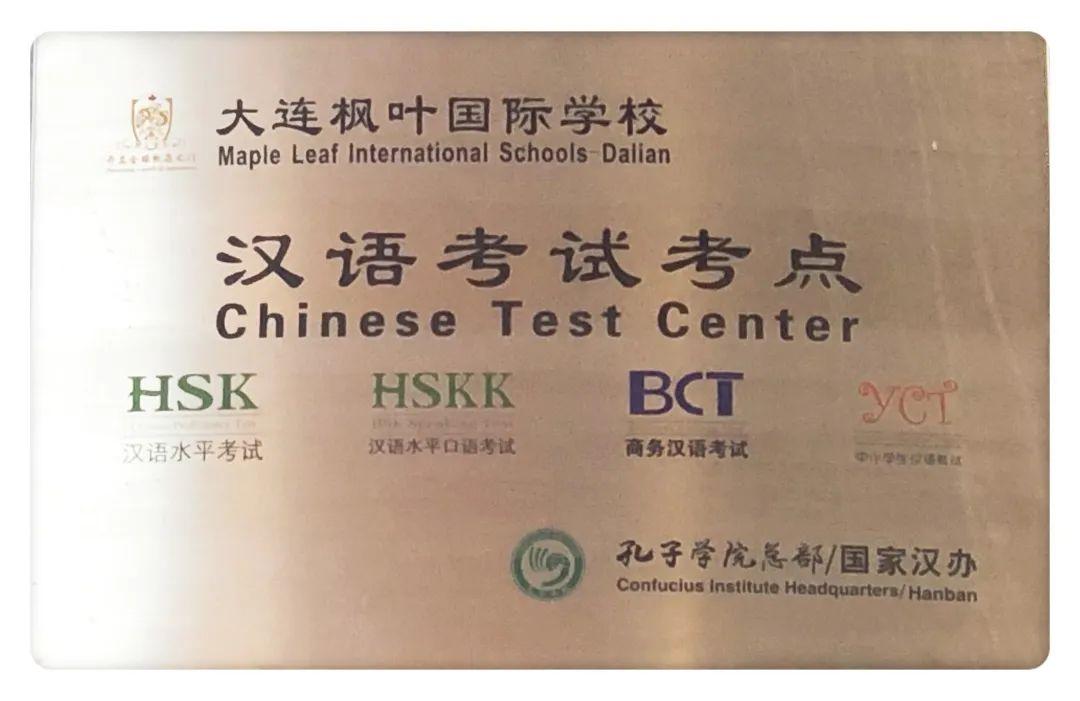 【枫叶25周年校庆·特色篇之五】国际汉语教学与推广中心:立足汉语分级教学 致力汉语海外推广图片_7 【枫叶25周年校庆·特色篇之五】国际汉语教学与推广中心:立足汉语分级教学 致力汉语海外推广图片_7
