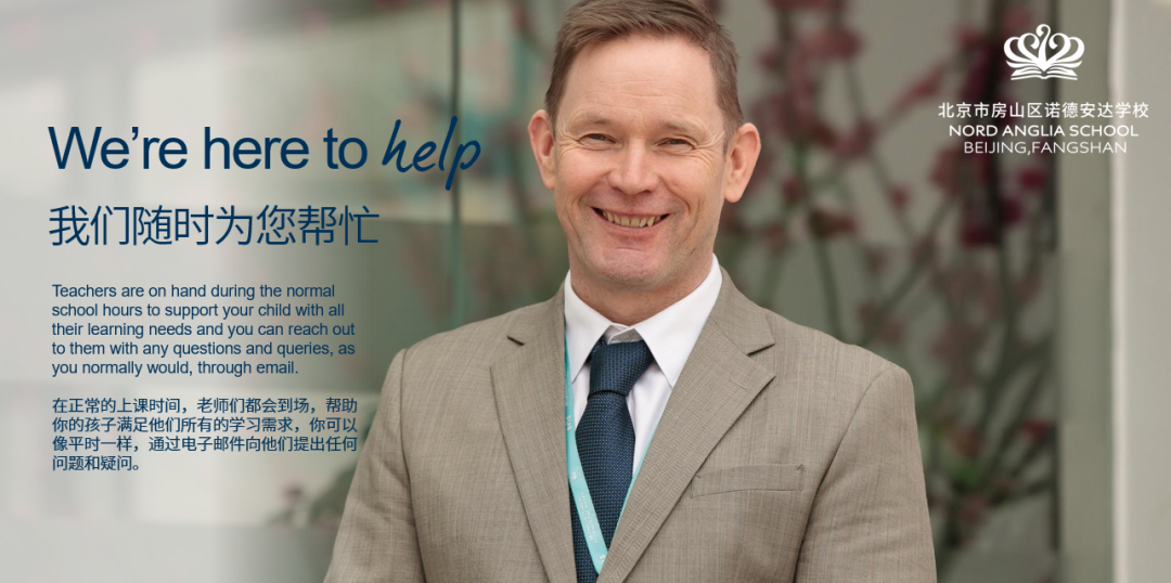 诺德安达云课堂家长小贴士|A Guide to your Child's Nord Anglia图片_15 诺德安达云课堂家长小贴士|A Guide to your Child's Nord Anglia图片_15