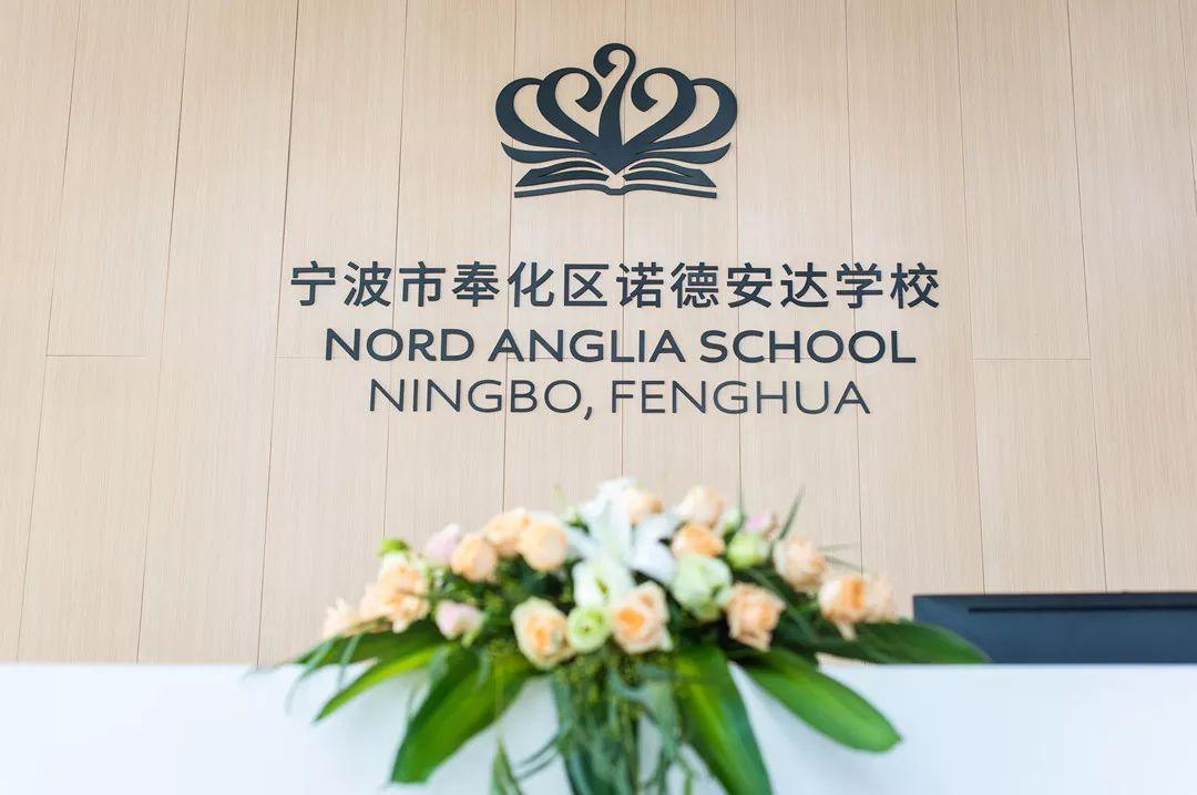 宁波诺德安达开学第一天 First Day of the New School Year at NAS Ningbo图片_1 宁波诺德安达开学第一天 First Day of the New School Year at NAS Ningbo图片_1