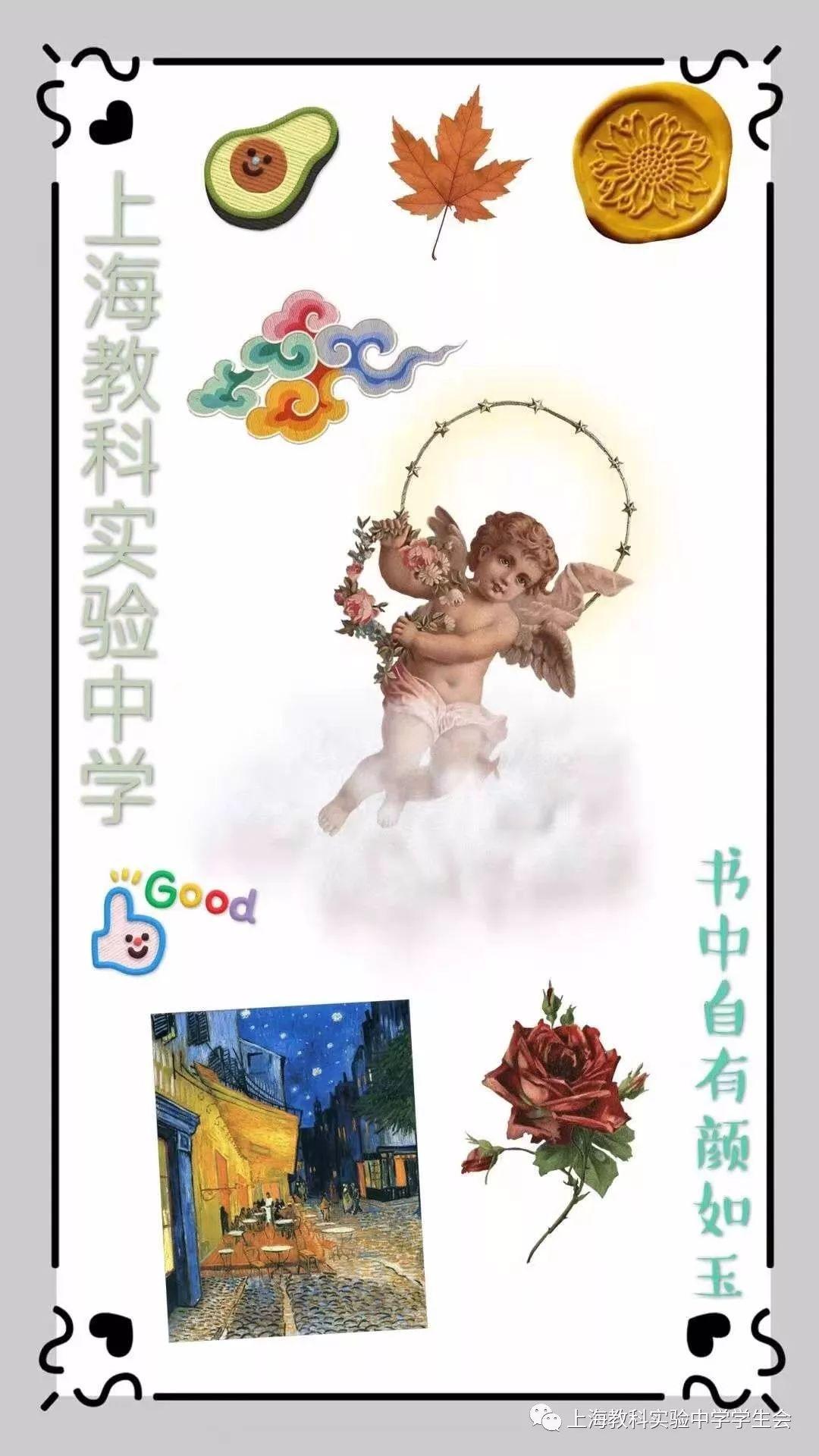 上海市教科实验中学即将迎来读书节，隆重开展了两大活动。图片_3