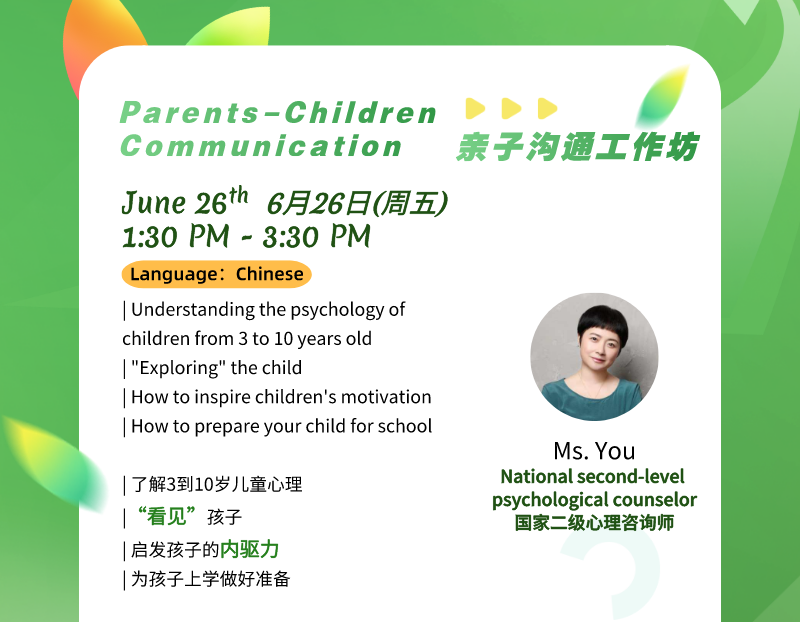 HQIS Parents-Children Workshops RSVP | 亲子大讲堂第一期开讲啦！席位预约中！图片_127