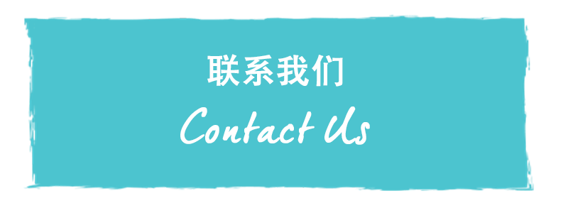 报名参加10月家长说明会 Welcome to join our Parent Information Session图片_63