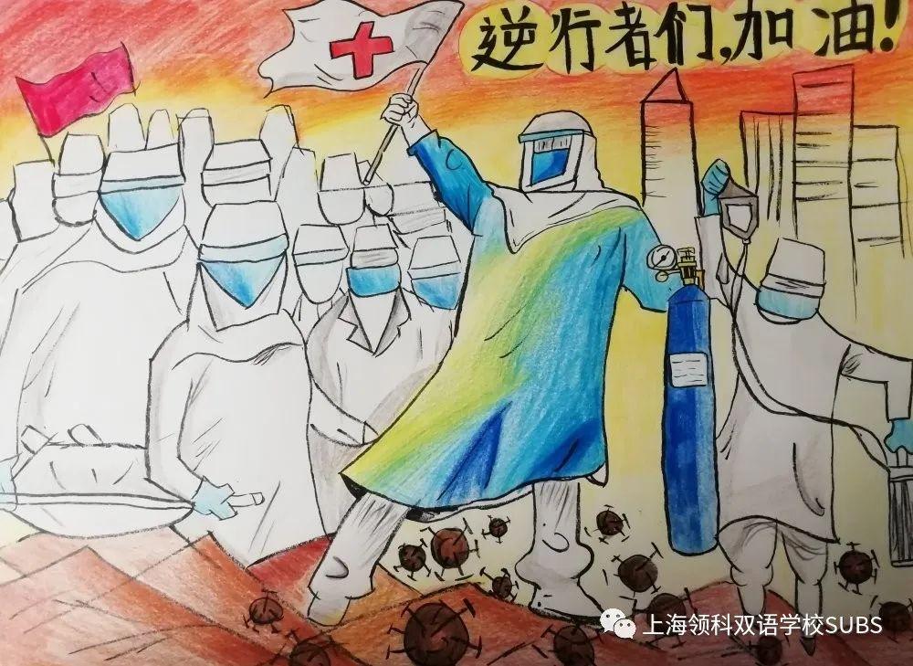 云画展｜领科双语学生以笔为援 以艺抗疫图片_511