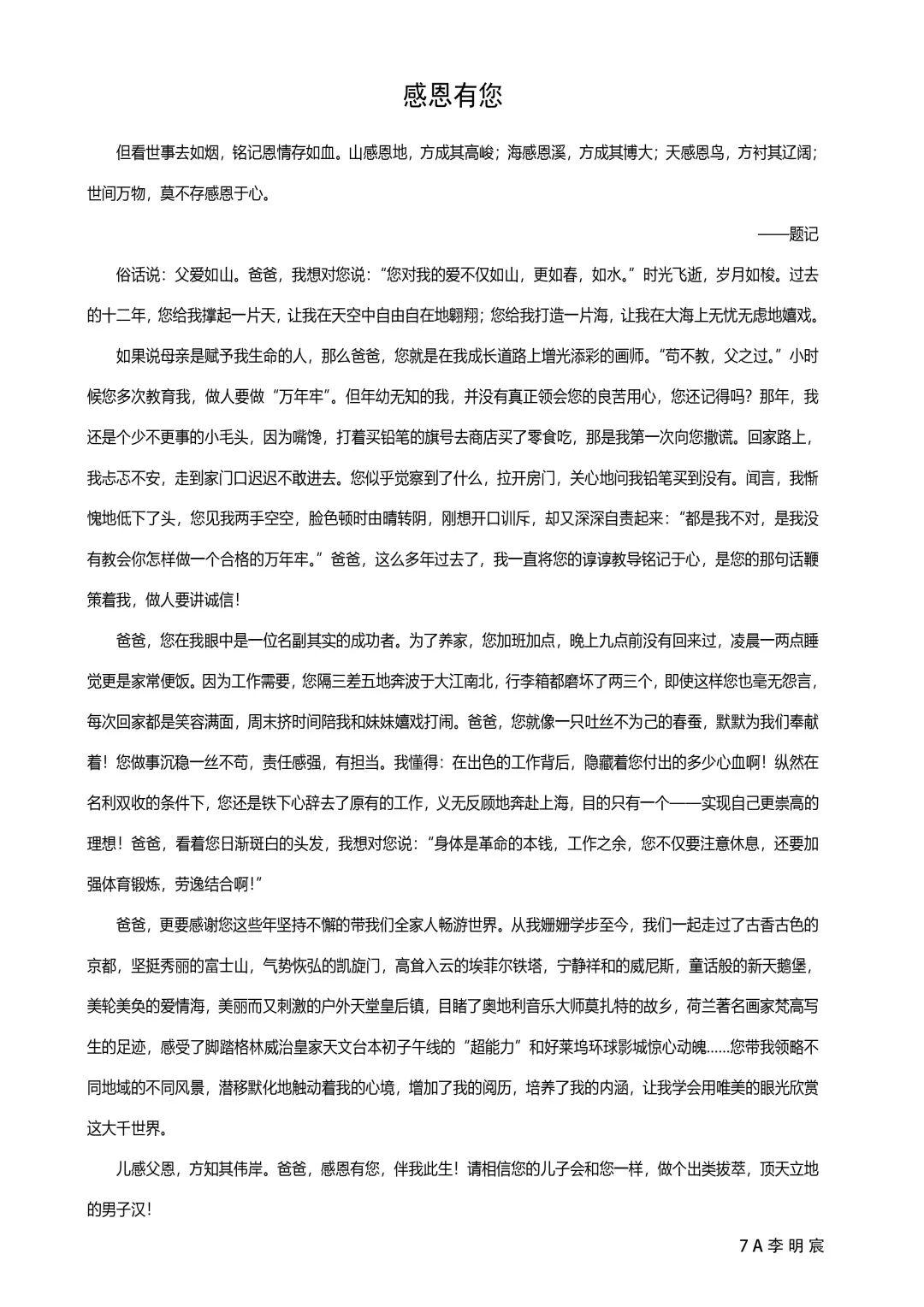 感恩月征文投票图片_255 感恩月征文投票图片_255