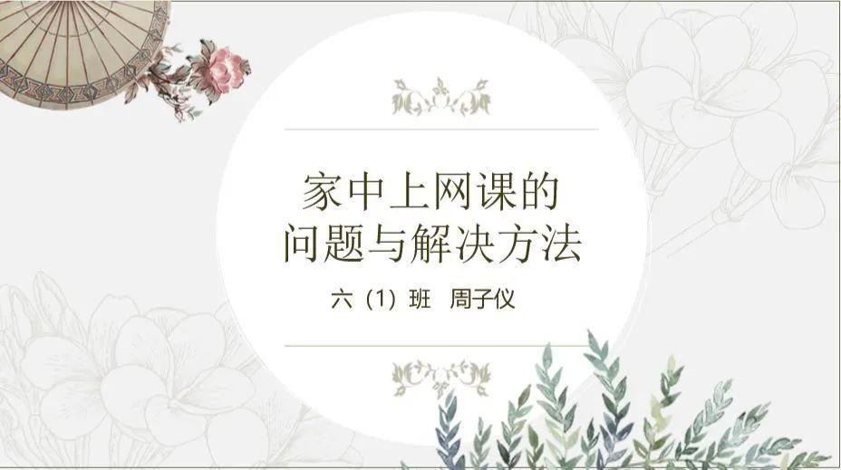 表彰 | 优秀线上学习者表彰(二)图片_7 表彰 | 优秀线上学习者表彰(二)图片_7