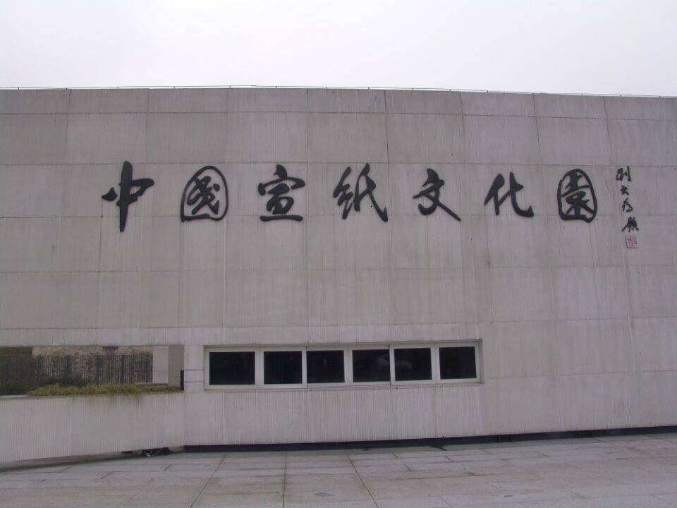 2016学年冬季行走课程徽州文化游成果汇报图片_8191