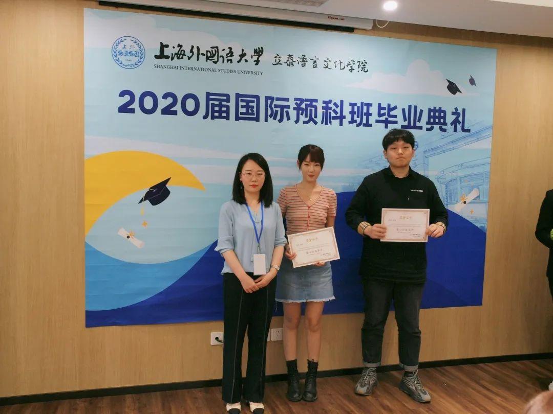 上外立泰语言文化学院2020届预科班毕业典礼圆满落幕！图片_33554431