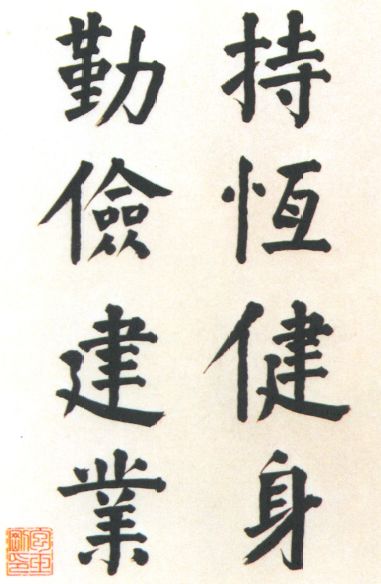 Pao School remembers YK Pao on Founders' Day图片_1 Pao School remembers YK Pao on Founders' Day图片_1