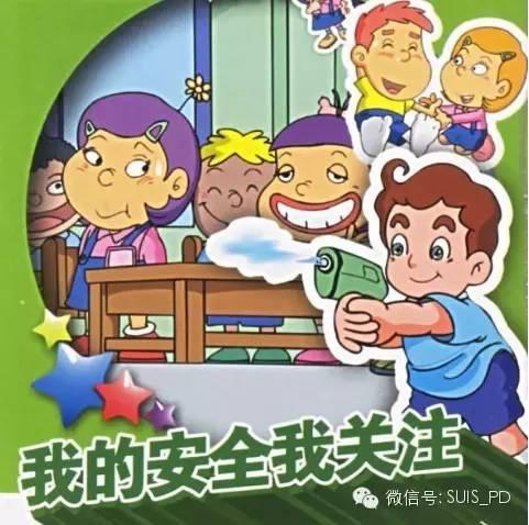 【保健呵护】校园安全小贴士图片_127