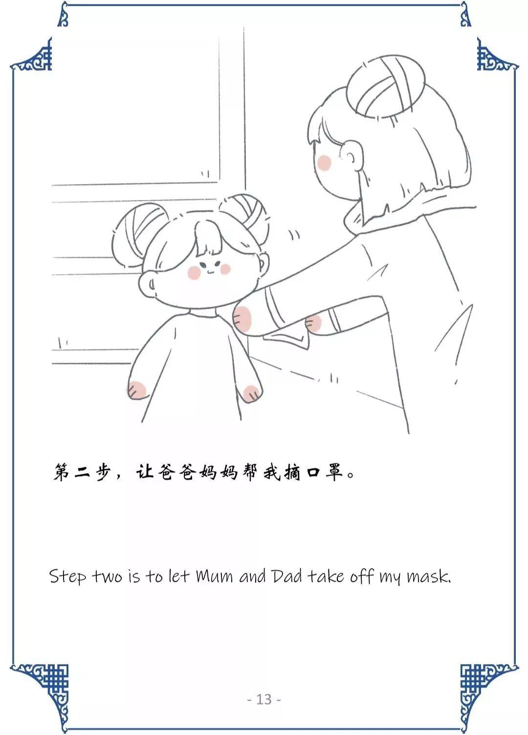 Literacy 阅读｜科普绘本 Why can't I go out【牛津学霸老师的文学课 # 彩蛋预告】图片_33554431