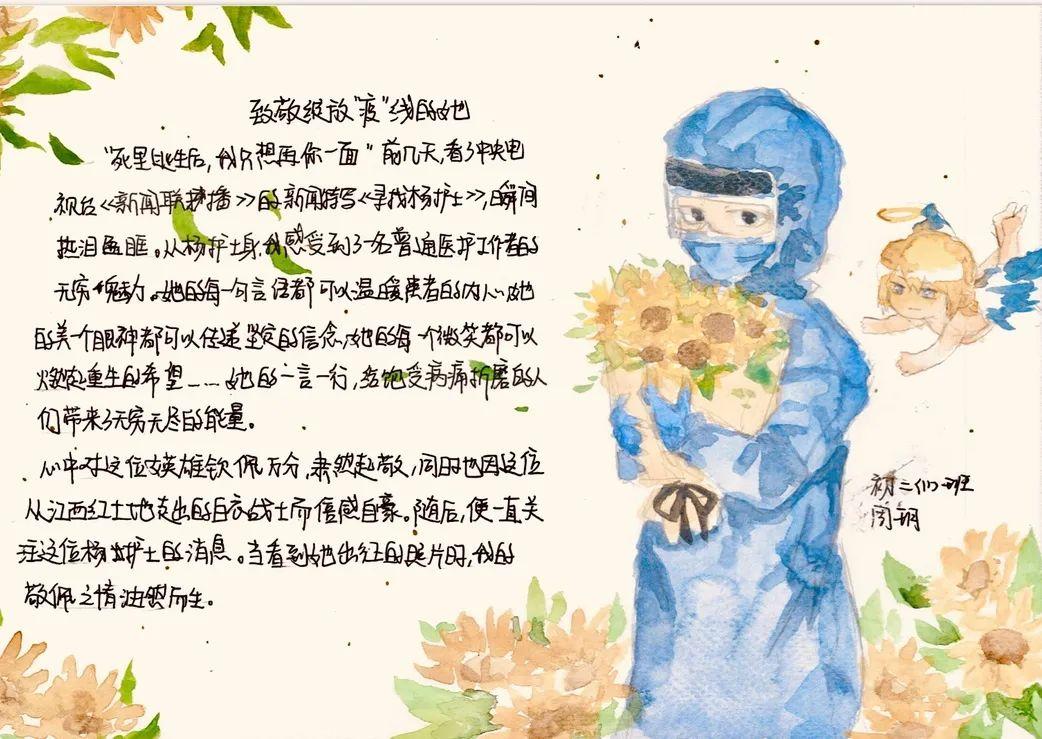 五月礼赞,感恩有你——初中部“母亲节&护士节”五一特别企划图片_262143 五月礼赞,感恩有你——初中部“母亲节&护士节”五一特别企划图片_262143